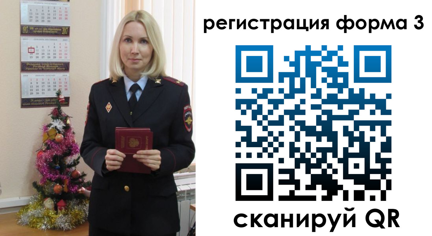 регистрация в Клинцах