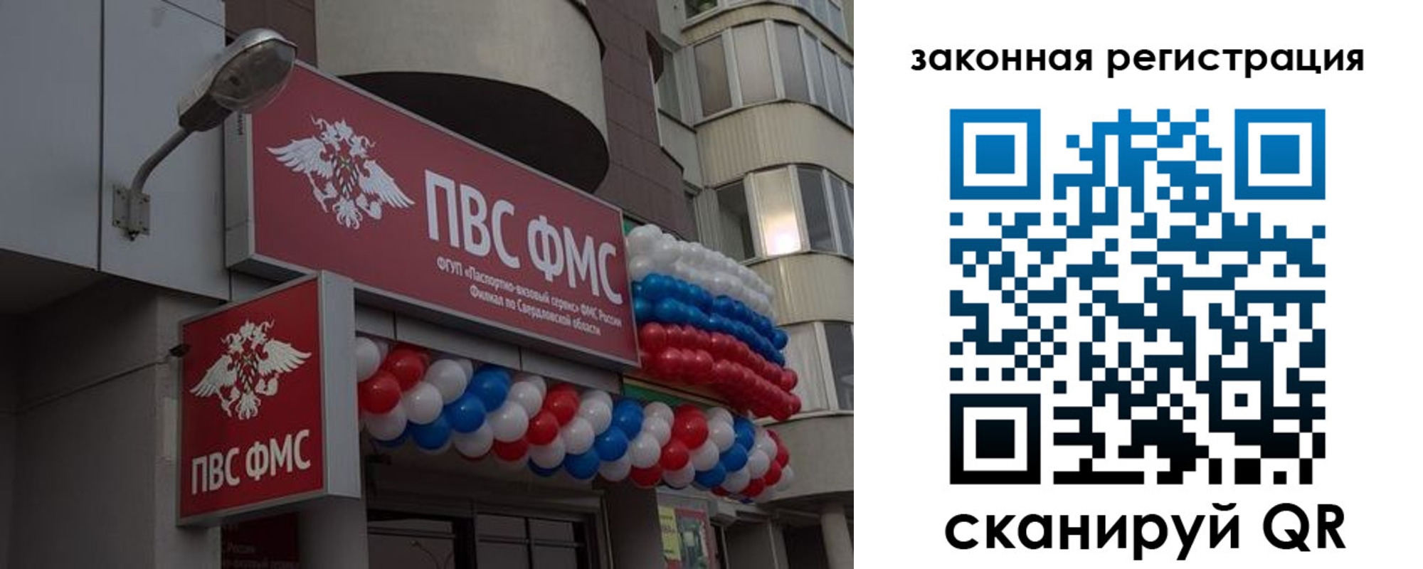 временная регистрация законно в Клинцах