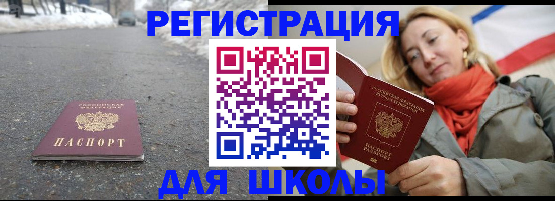 временная регистрация адрес в Клинцах