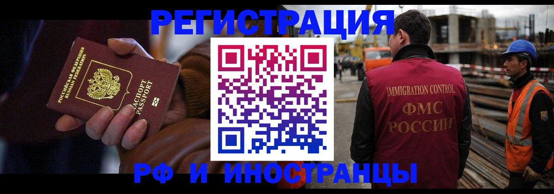 временная регистрация в квартире в Клинцах