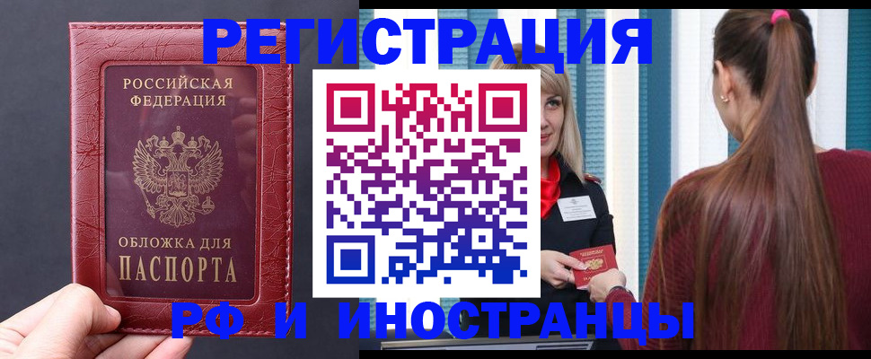 временная регистрация госуслуги в Клинцах
