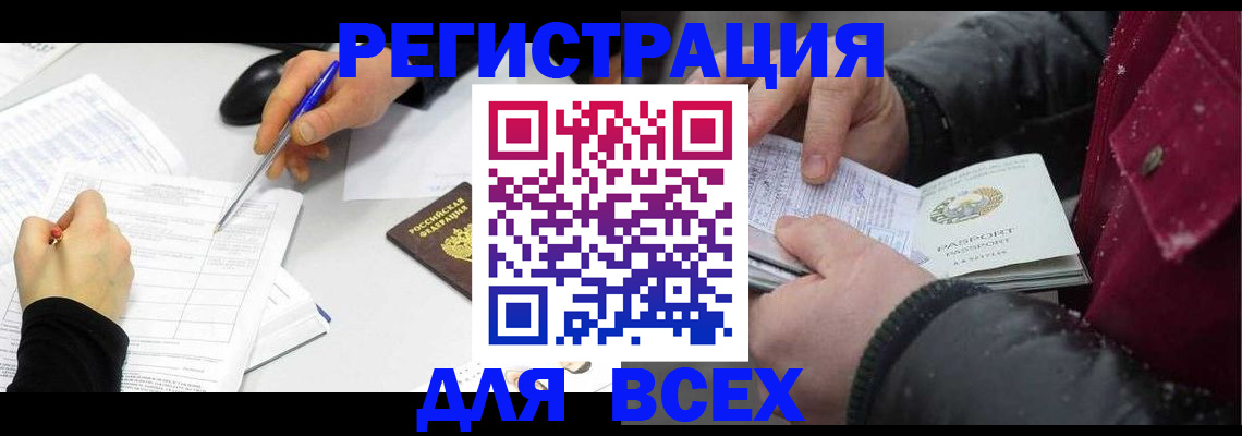 временная регистрация поиск в Клинцах
